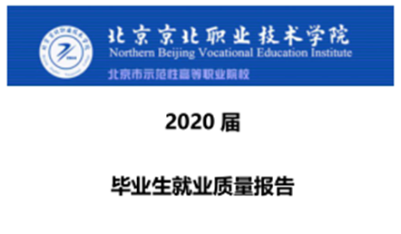 KY开元集团2020年就业质量报告