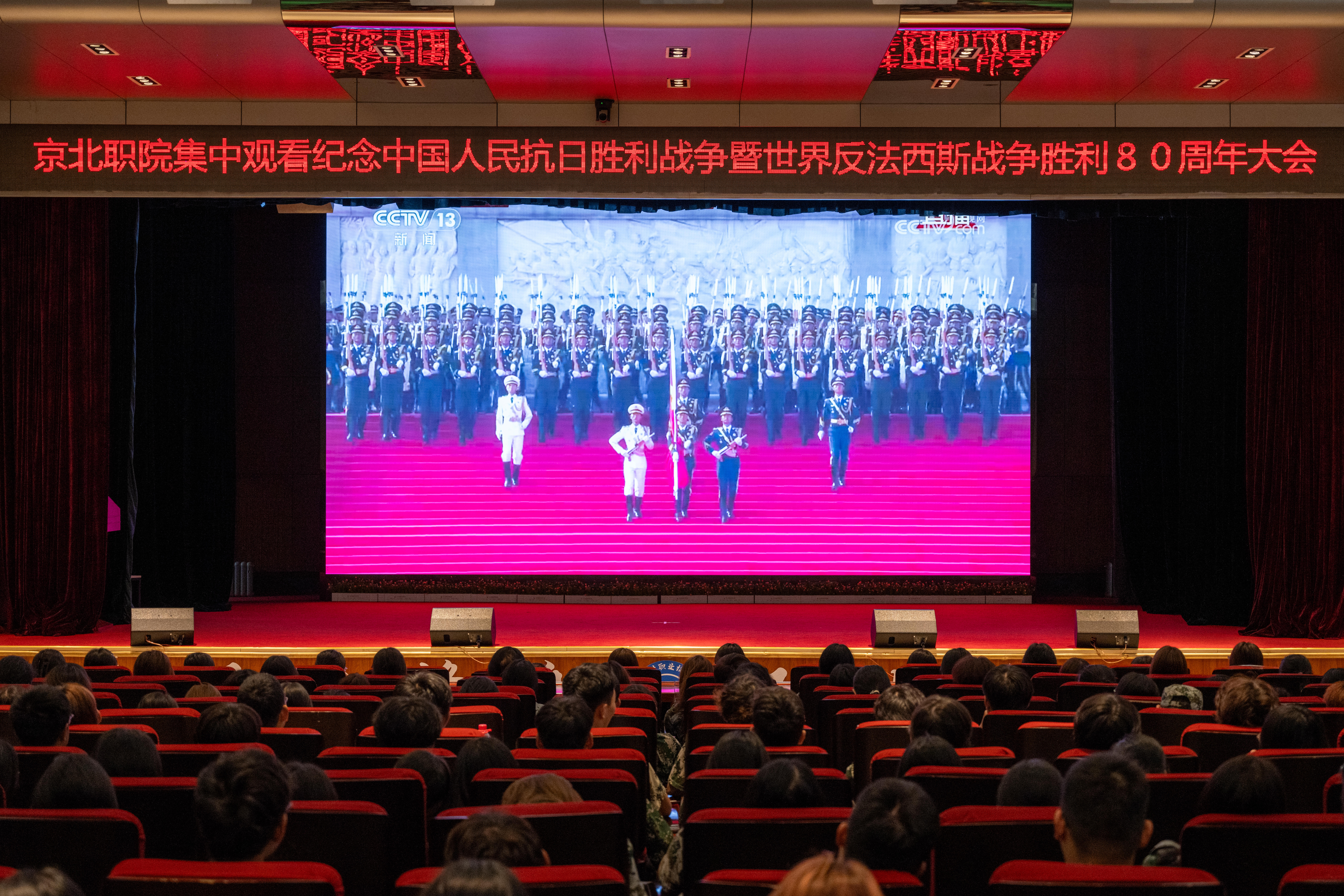 KY开元集团师生观看纪念抗战胜利80周年大会直播盛况