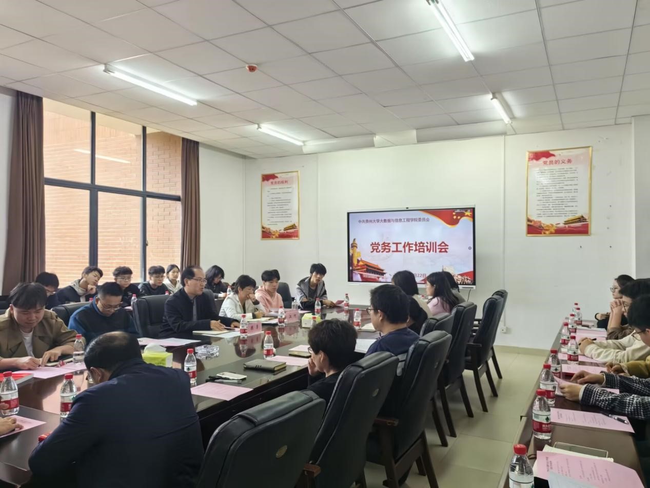 金沙集团888881召开党务工作培训会